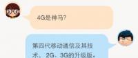 【漲知識(shí)】4G電力專(zhuān)網(wǎng)的那些事兒
