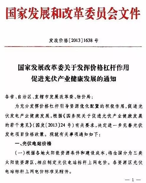 光伏補(bǔ)貼是不是20年以后就取消了？