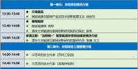 2018“互聯(lián)網(wǎng)+”智慧能源示范項(xiàng)目建設(shè)及工程管理論壇即將召開(kāi)