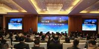 2018年經(jīng)濟(jì)形勢(shì)與電力發(fā)展分析預(yù)測(cè)會(huì)在京成功召開(kāi)