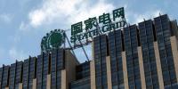 國家電網(wǎng)今年將推動(dòng)電力市場(chǎng)化交易電量增13.6%