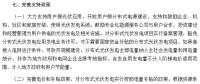 光伏補(bǔ)貼是不是20年以后就取消了？