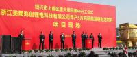 【正極材料周報(bào)】美都能源年產(chǎn)5萬(wàn)噸三元材料項(xiàng)目開工！ 貝特瑞晉升正極材料新貴！