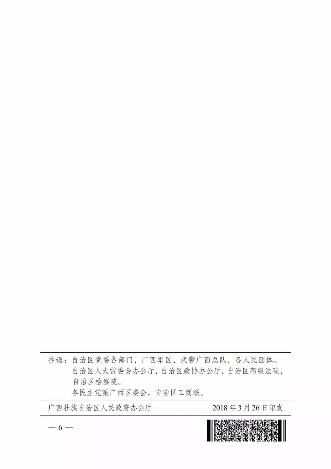 廣西深化電力體制改革，目的并不只是降電價