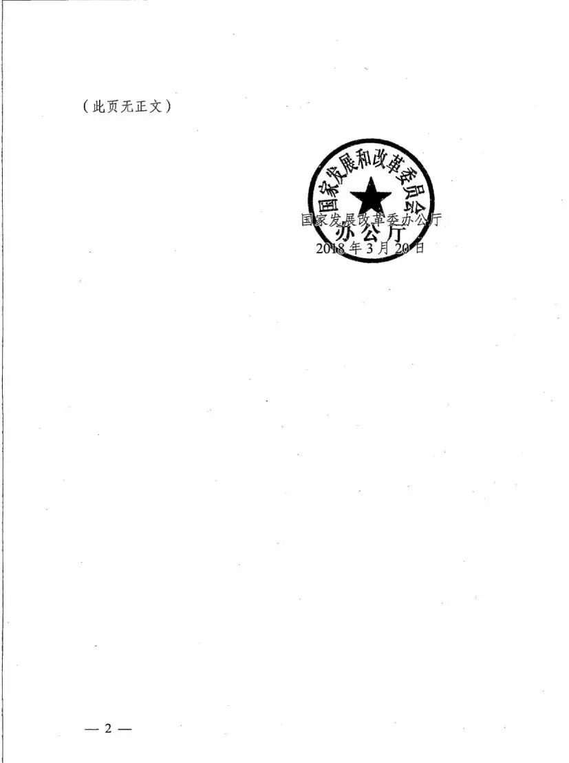 《關(guān)于進一步推進增量配電業(yè)務改革的通知（征求意見稿）》