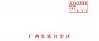 廣西深化電力體制改革，目的并不只是降電價
