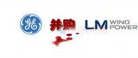 16.5億美元！GE重磅收購全球風電葉片巨頭LM！