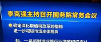 特大重磅：總理宣布光伏減稅啦！
