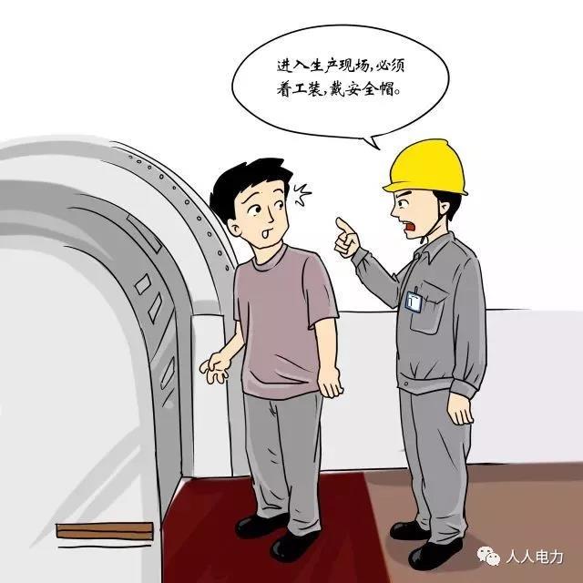 在電力現(xiàn)場(chǎng)，這12件事堅(jiān)決不能干！