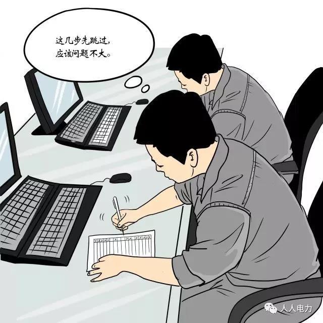 在電力現(xiàn)場(chǎng)，這12件事堅(jiān)決不能干！