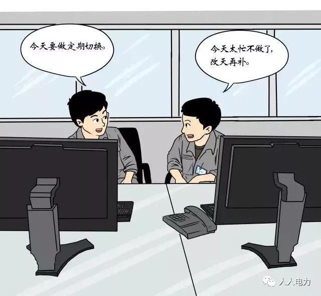 在電力現(xiàn)場(chǎng)，這12件事堅(jiān)決不能干！