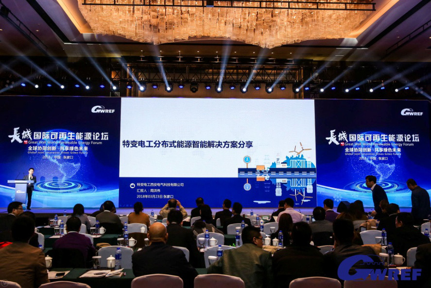 創(chuàng)新引領(lǐng)，特變電工新能源助力分布式能源發(fā)展