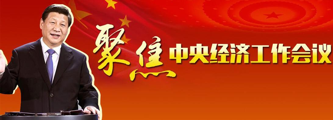 習(xí)近平：用發(fā)電權(quán)交易增加清潔電力供應(yīng) 加快電力市場(chǎng)建設(shè)