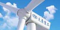 太原重工新能源與山西潞城市人民政府簽訂61MW風電項目開發(fā)框架協(xié)議