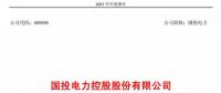 國投電力發(fā)布2017年報：風(fēng)電實現(xiàn)收入5.53億元，累計裝機98.6萬千瓦！