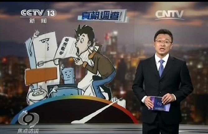 央視報導：電費越來越多？新裝的電表被電力部門動了手腳？