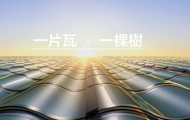 從眾矢之的到王者歸來(lái) 漢能到底做了什么？