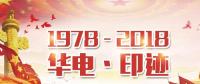 中國華電：從不惑到青春 從舉步維艱到轉(zhuǎn)型騰飛！