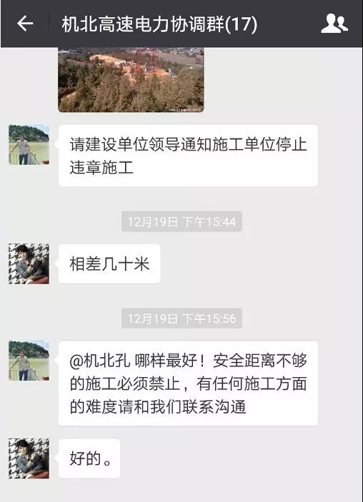 線路上裝了高清“電子眼”，專拍違章施工的你~