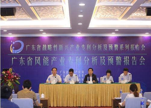 廣東省發(fā)布風能產業(yè)專利分析及預警報告并開通產業(yè)專利數據庫