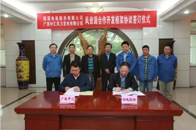 湘電風(fēng)能在山西、廣西簽約數(shù)百兆瓦風(fēng)資源