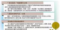河北、山西、陜西電網(wǎng)全面助力2018“煤改電”