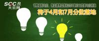 調(diào)整輸配電價(jià)、落實(shí)清費(fèi)政策和對(duì)沖降價(jià)三類(lèi)降電價(jià)措施 將于4月和7月分批落地