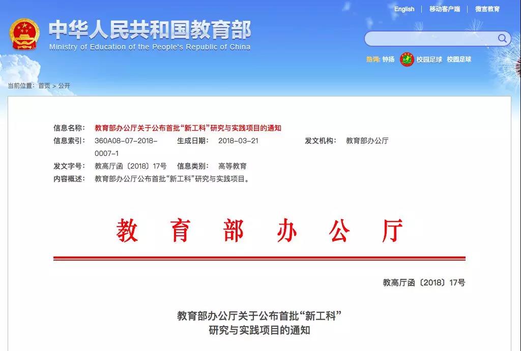 教育部點名！電氣專業(yè)要火！