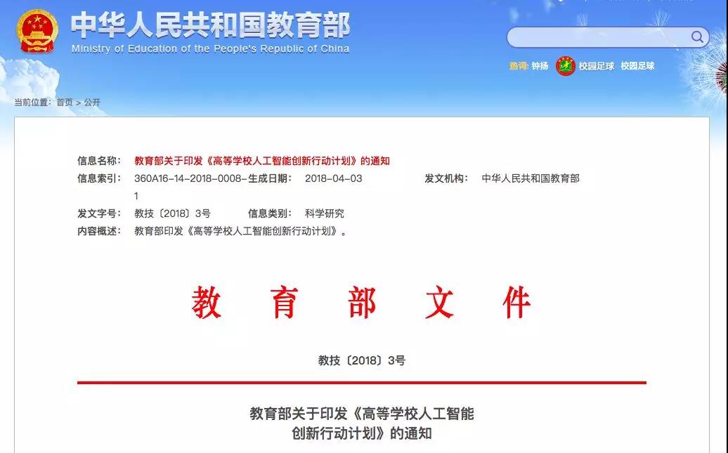 教育部點名！電氣專業(yè)要火！
