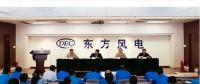賀建華兼任東方風(fēng)電董事長、總經(jīng)理、黨委副書記