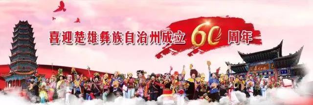 電網(wǎng)見證彝鄉(xiāng)發(fā)展60載！