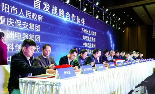 努比亞與北斗物聯(lián)達成戰(zhàn)略合作協(xié)議，共同進軍物