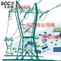 大云網(wǎng)售電觀察：一般工商業(yè)用電降電價(jià)的“圣旨”真來(lái)了！