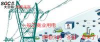 大云網(wǎng)售電觀察：一般工商業(yè)用電降電價(jià)的“圣旨”真來了！