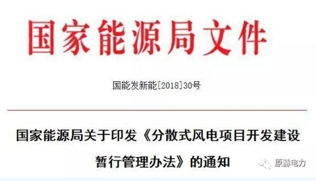 我國(guó)分散式風(fēng)電項(xiàng)目能走多遠(yuǎn)？