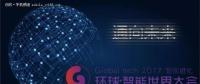 5G將成新經(jīng)濟增長點，計算視覺迎發(fā)展機遇