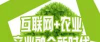 互聯(lián)網(wǎng)+農(nóng)業(yè)，6大創(chuàng)業(yè)方向是…
