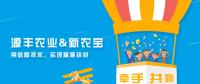 廣西源豐農(nóng)業(yè)簽約新農(nóng)寶，以互聯(lián)網(wǎng)+農(nóng)業(yè)推進(jìn)精準(zhǔn)扶貧