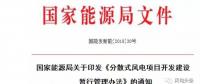 重磅！2018年分散式風電項目建設(shè)方案匯總（附項目清單）