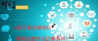 大云網(wǎng)售電觀察：一般工商業(yè)降電價，電網(wǎng)會是失馬的塞翁嗎？