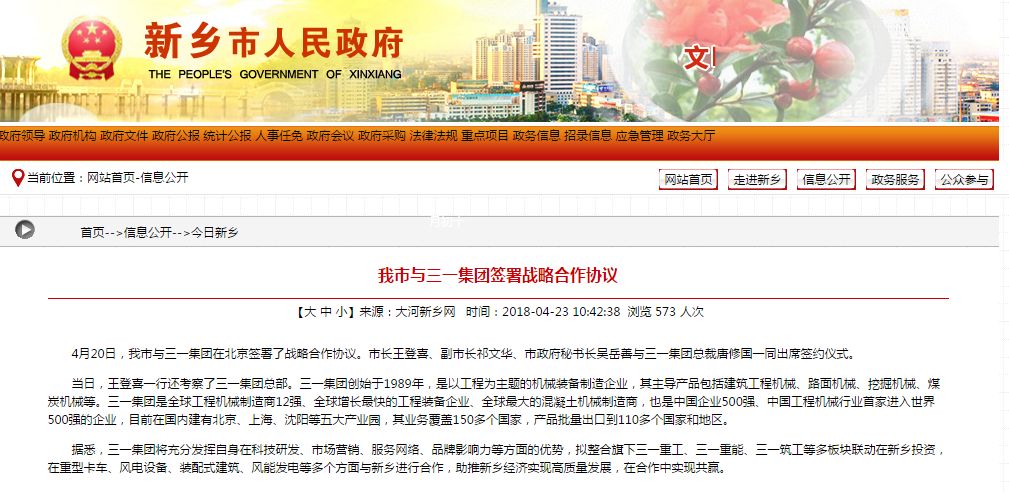 又一世界級(jí)企業(yè)進(jìn)駐河南，戰(zhàn)略布局重卡、風(fēng)電等板塊