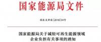 剛剛，能源局公布了一個好消息！