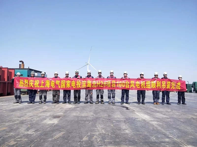 亞洲最大海上風(fēng)電場(chǎng)100臺(tái)風(fēng)電機(jī)組全部吊裝完成！