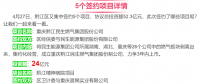 一周核準、中標、開工等風電項目匯總(5.02-5.06)