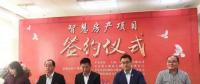 平安好房簽約泰州市房管局，智慧城市房產(chǎn)云成功搶灘20余城