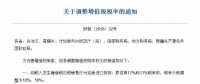 下調(diào)增值稅稅率對(duì)風(fēng)電、光伏項(xiàng)目的影響？！