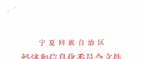 寧夏出臺(tái)自備電廠替代方案：列入關(guān)停計(jì)劃且主動(dòng)關(guān)?？上硭哪晏娲l(fā)電