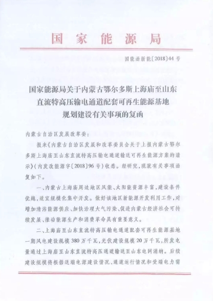 重磅！國內(nèi)風(fēng)電項目“競價上網(wǎng)”時代已來臨