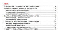 電氣設(shè)備行業(yè)年報及一季報分析：工控復(fù)蘇、<font color=