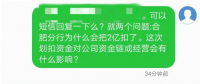 盾安危機(jī)升級(jí)！江南化工2億資金被銀行強(qiáng)行劃走